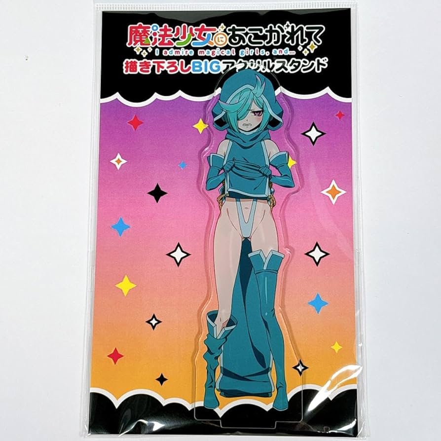 Amazon.co.jp: 魔法少女にあこがれて 姉母ネモ ルベルメ C104